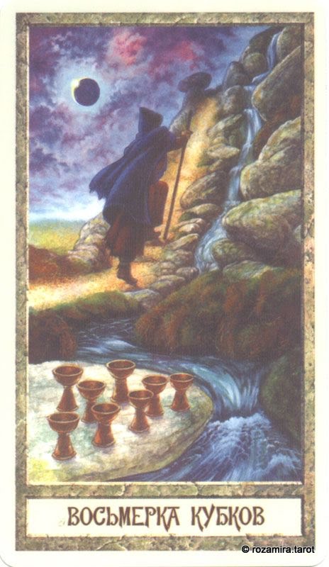 Таро Круг человеческих Судеб